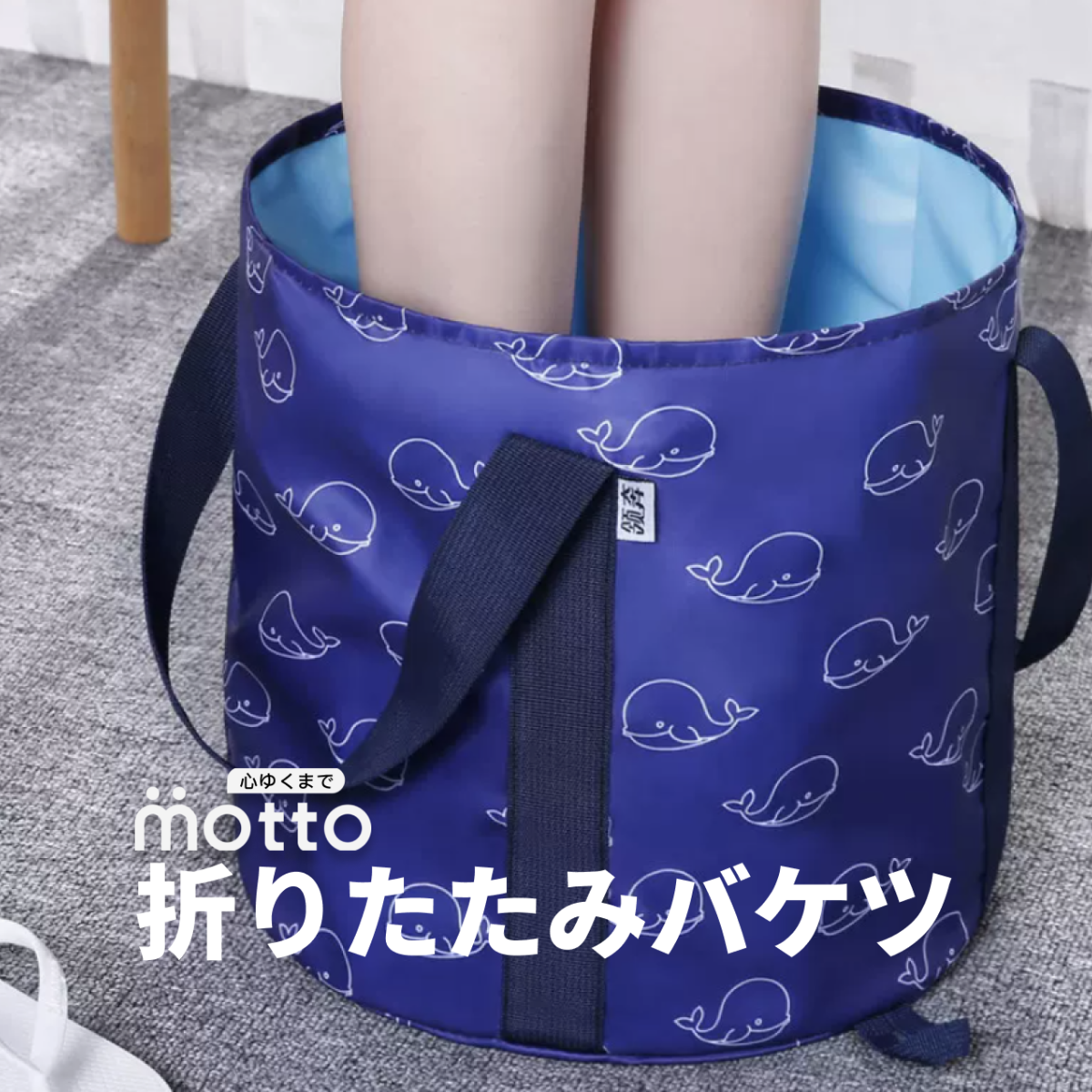 折りたたみバケツ｜不要な時の折りたたみ式収納、スペースをとりません