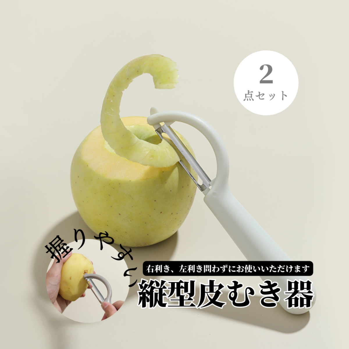 皮むき器 フルーツピーラー 果物野菜ピーラー 苦く チーズピーラー 手持ちチーズおろし器 野菜