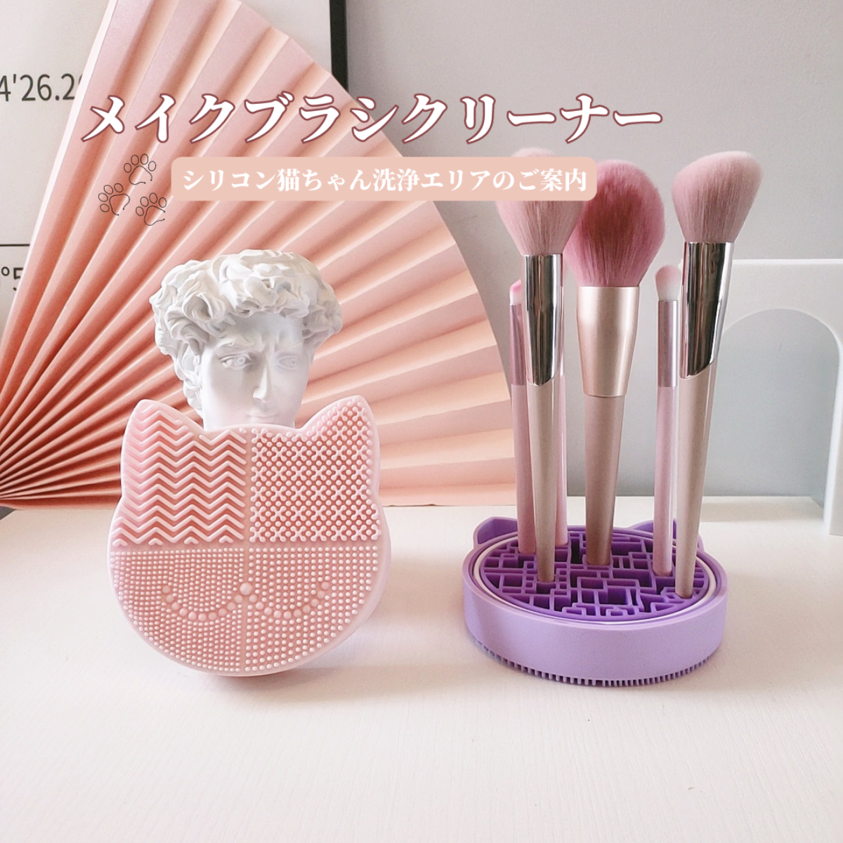 GOODCHI メイクブラシクリーナー 猫型 シリコンマット オシャレ ブラシ洗浄 メイク小物 化粧ブラシ 化粧筆 ブラッシュブラシ 置き台 ピンク