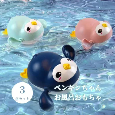 ペンギンちゃんお風呂おもちゃ｜電池不要・手先の器用さアップに役立つ