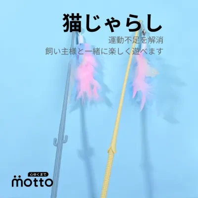 Tapiru 猫じゃらし｜猫の注意を惹き、 本来の「パンター本能」を発揮させます