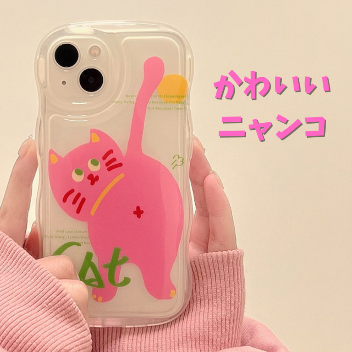 ピンクのニャンコスマホケース｜面白い波形のケース、落下防止|undefined