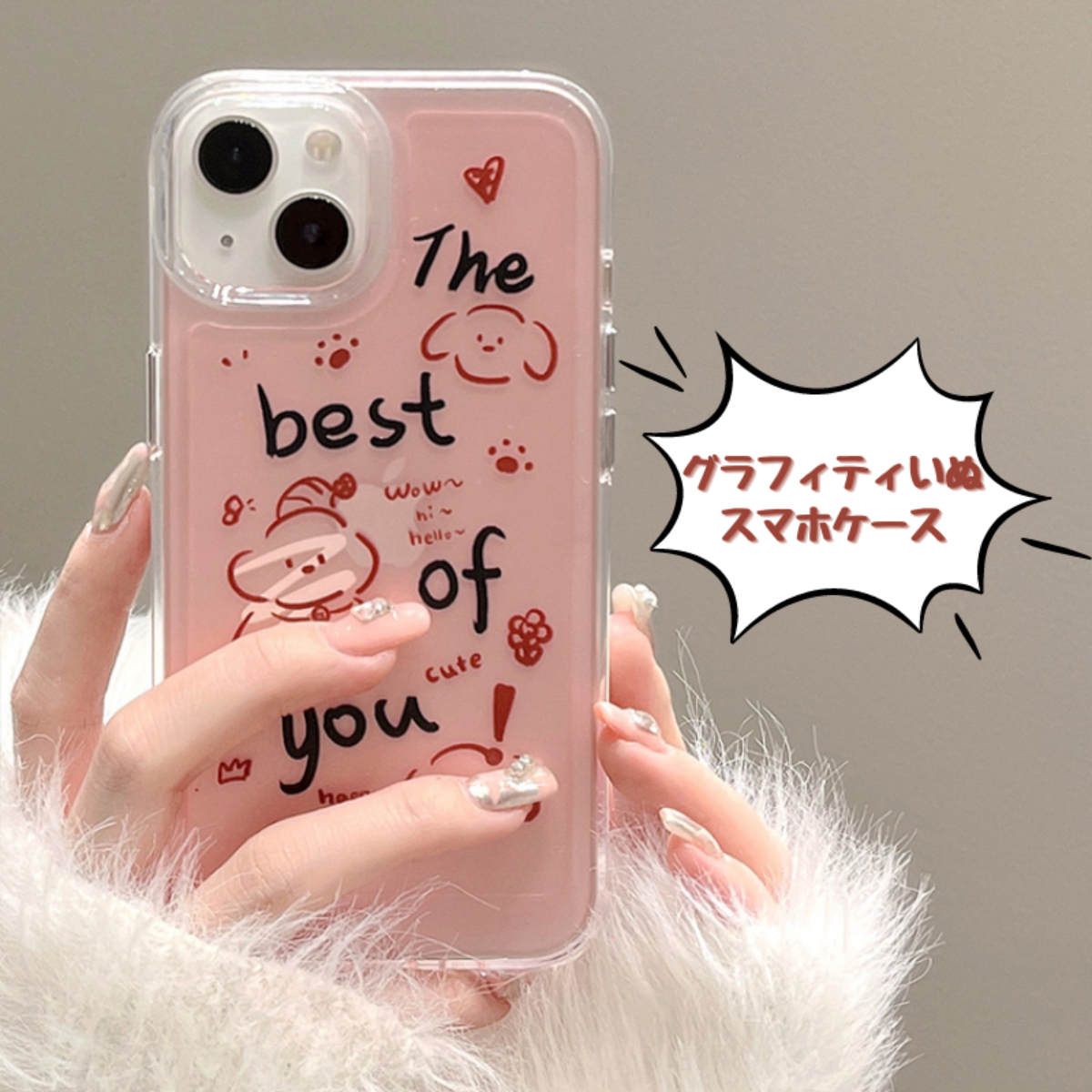 グラフィティいぬスマホケース｜透明なケース、外観がかわいい
