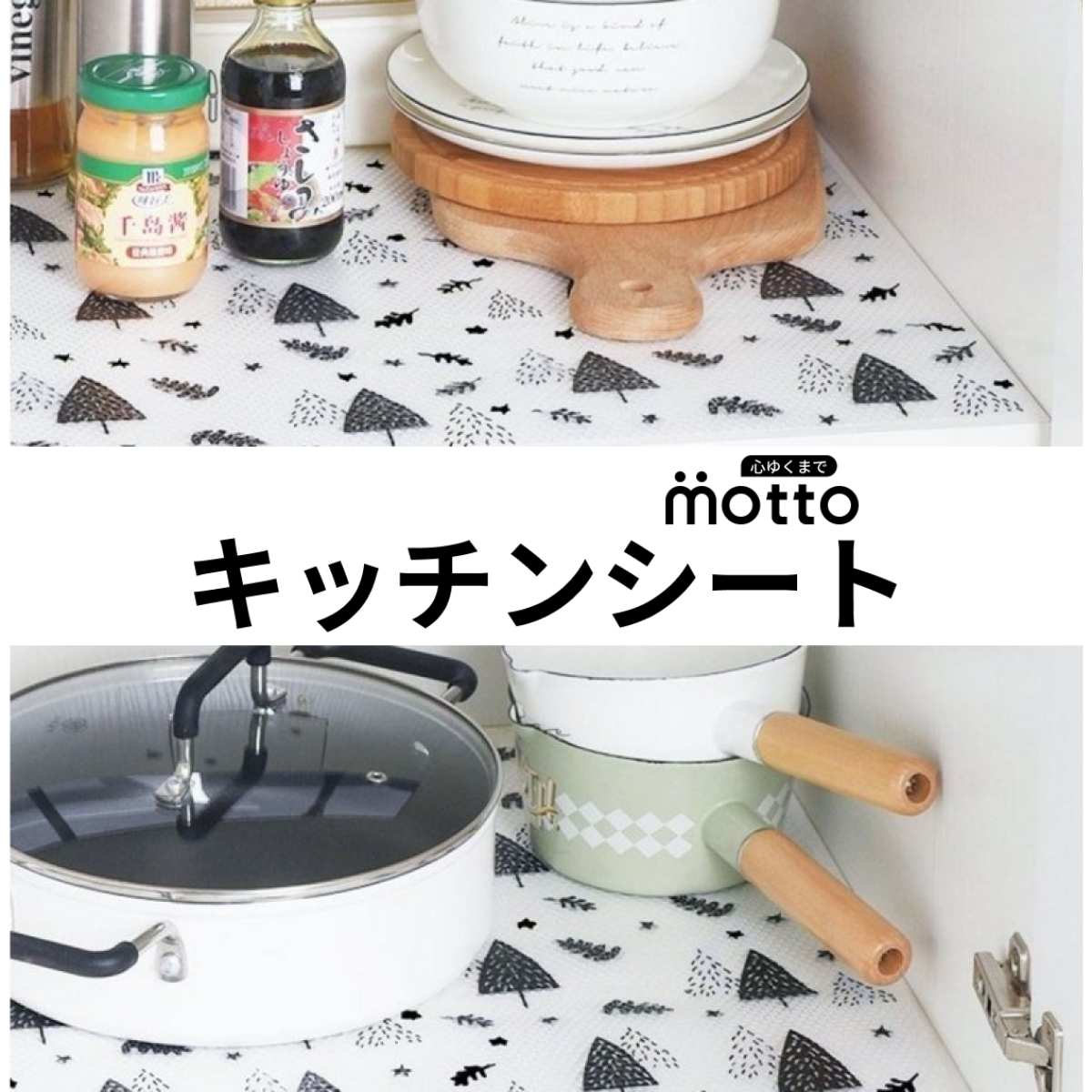 キッチンシート｜除湿、消臭、汚れ防止に欠かせないキッチングッズ|undefined