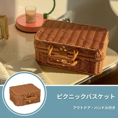 motto ピクニックバスケット｜トランク型・かご・ハンドル付き・アウトドア・弁当用