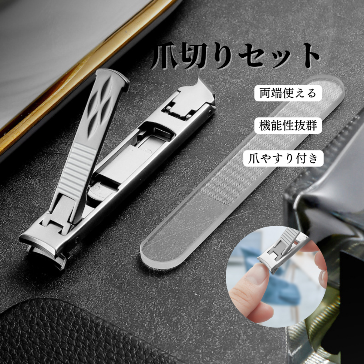 ZWILLING ヘンケルネイルケア用具セット 6点
