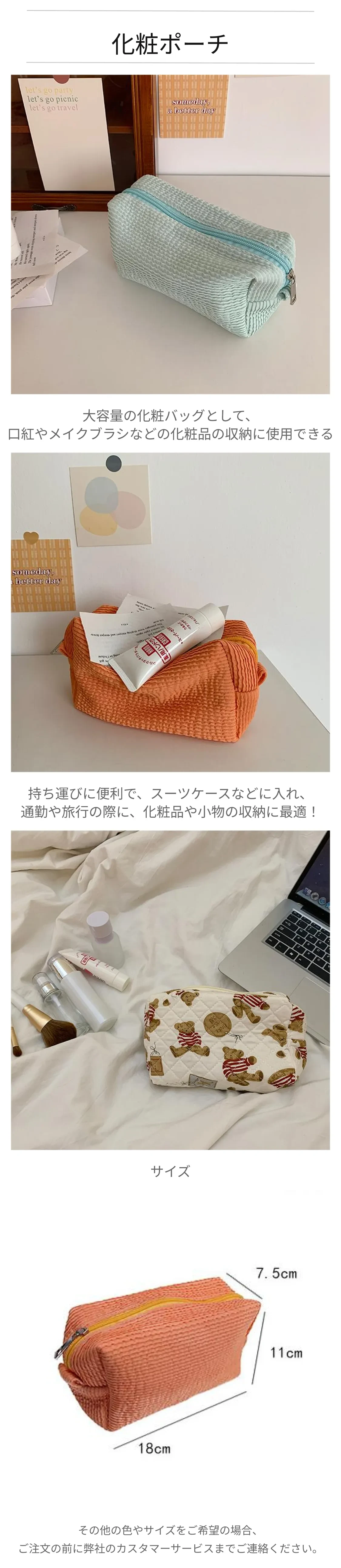 化粧ポーチ.png?x-oss-process=image/format,webp