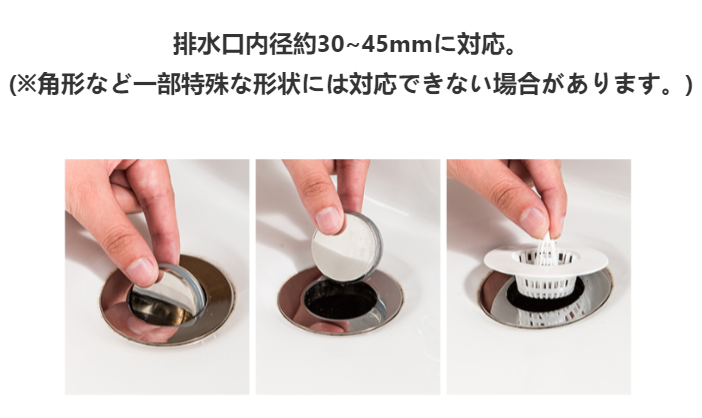 洗面台用 ゴミストッパー 〔ホワイト 5個入り〕 排水口内径約30〜45mm対応 ゴミ受け 〔160個セット 〕 レック 洗面台用 ゴミストッパー 〔ホワイト 5個入り〕 排水口内径約30