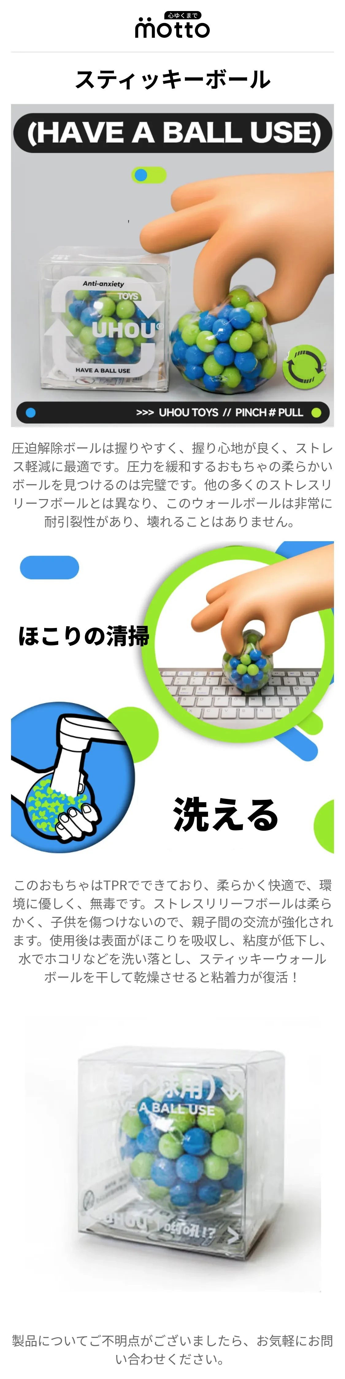 スティッキーボール.png?x-oss-process=image/format,webp
