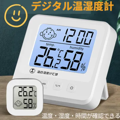 デジタル温湿度計｜赤ちゃんの健康管理に役立つ｜室内の温度・湿度を測ることで、夏場の熱中症予防