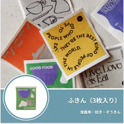 ふきん｜食器用・拭き・ぞうきん・キッチンクロス・キッチンタオル・インテリア