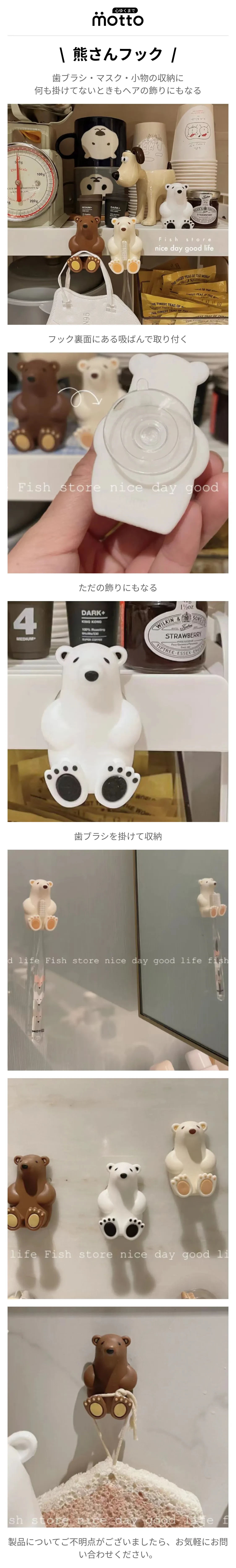 熊さんフック.png?x-oss-process=image/format,webp