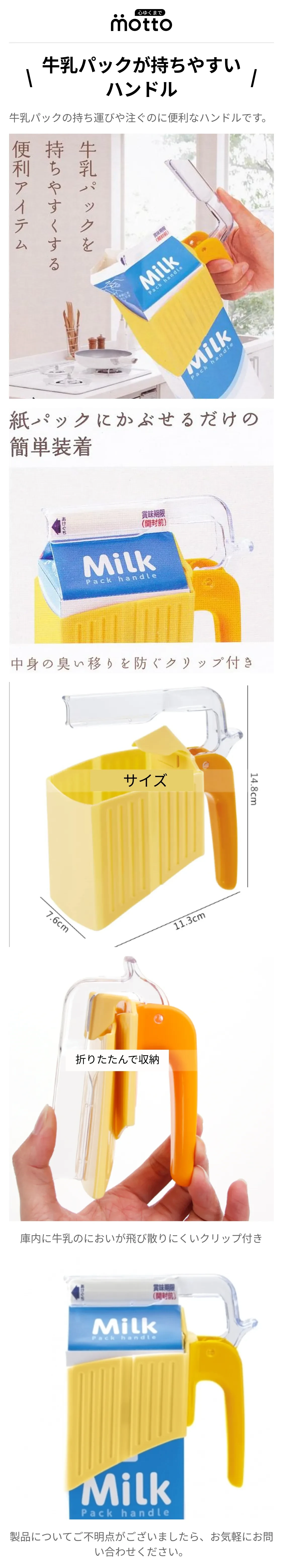 牛乳パックが持ちやすいハンドル.png?x-oss-process=image/format,webp