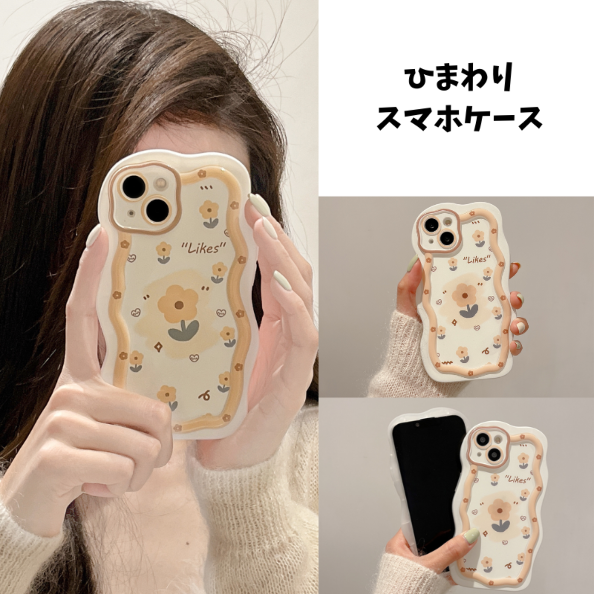 「多機種対応」🌻ひまわり スマホケース丨柔らかな曲線を描く波型のフレームが特徴的なケース|undefined