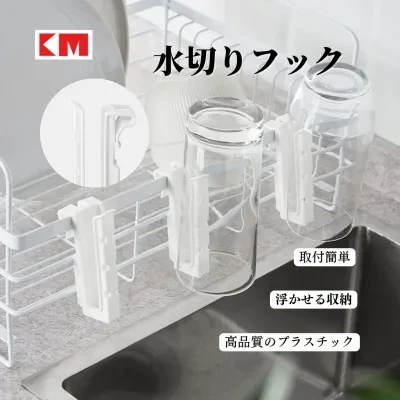 水切りフック｜ボトル用 ２個入 ホワイト