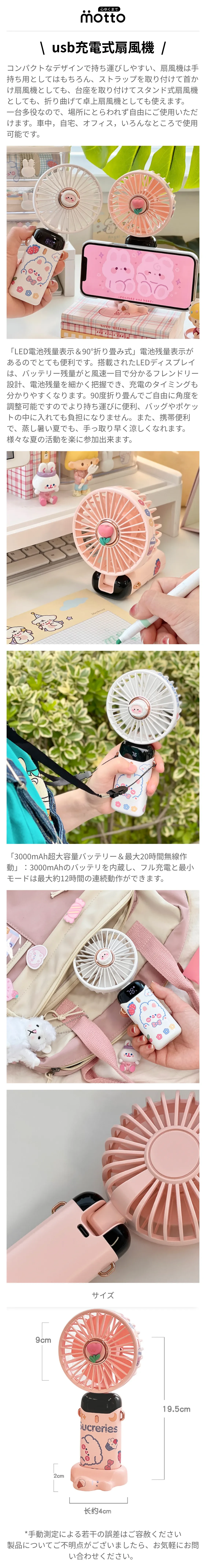 usb充電式扇風機.png?x-oss-process=image/format,webp