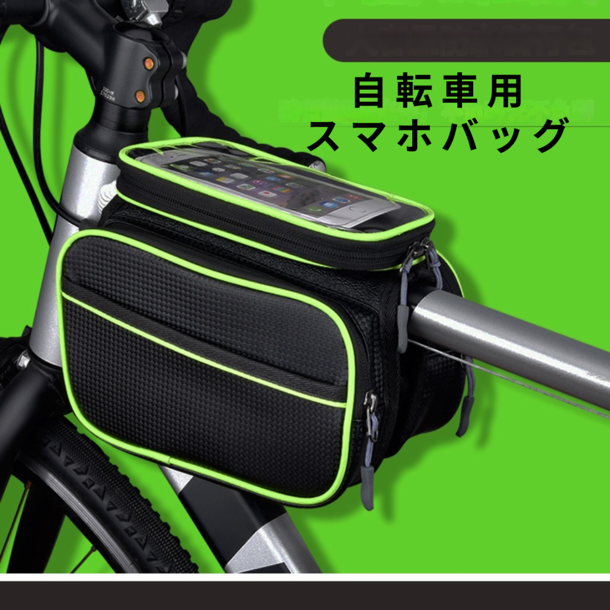 自転車用スマホバッグ｜6.5インチ以下の携帯電話用・優れた防水効果を備え|undefined