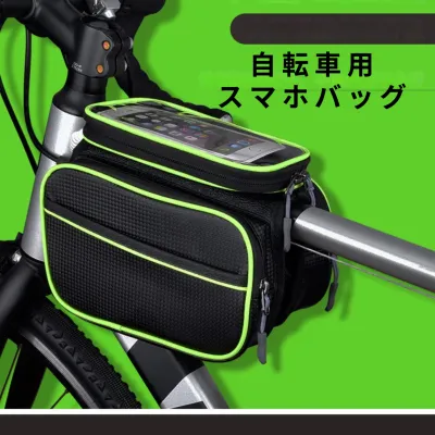 自転車用スマホバッグ｜6.5インチ以下の携帯電話用・優れた防水効果を備え