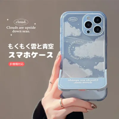 もくもく雲と青空 スタンド付き スマホケース丨雲間に漂う、空と雲のタイプのスマホケース