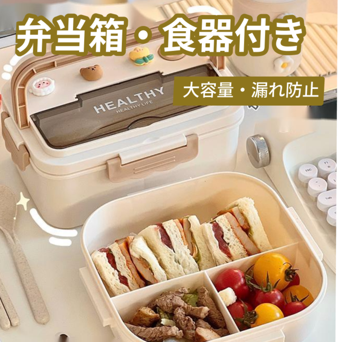 食器 オファー 弁当 箱