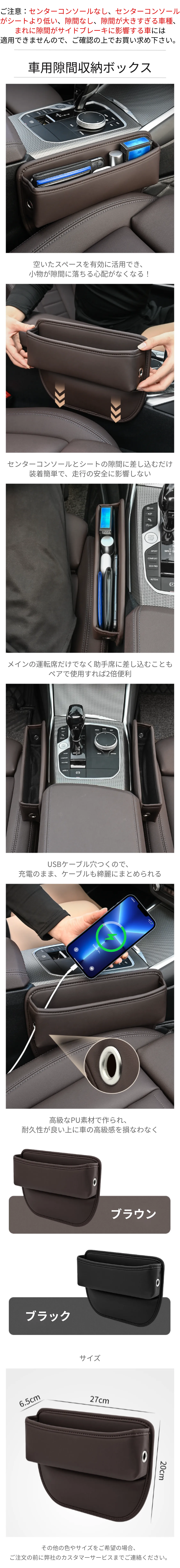 車用隙間収納ボックス.png?x-oss-process=image/format,webp