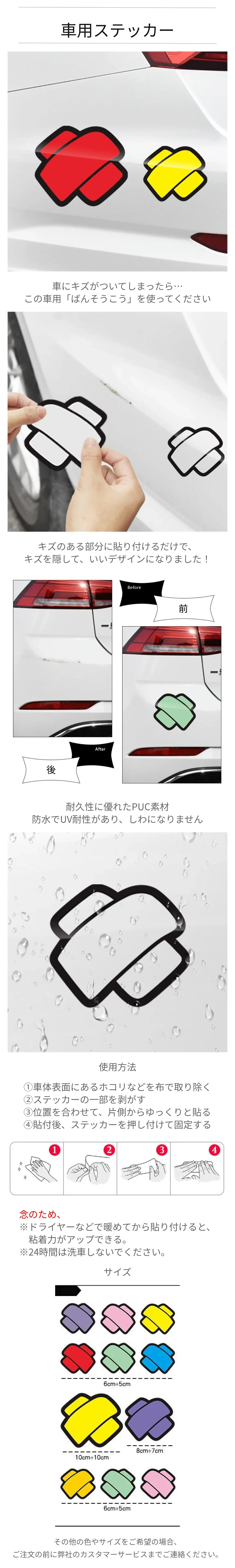 車用ステッカー.png?x-oss-process=image/format,webp