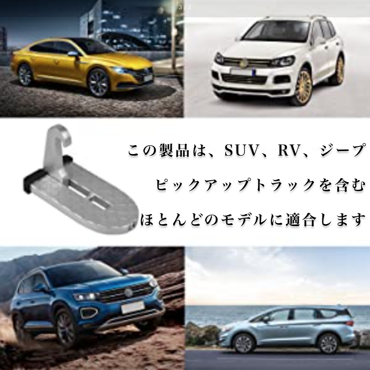 ドアステップ｜屋根を登るのは簡単で、車を掃除するのは簡単です。|undefined