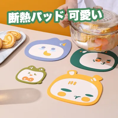 断熱パッド 可愛い｜シリコン製・滑り止め