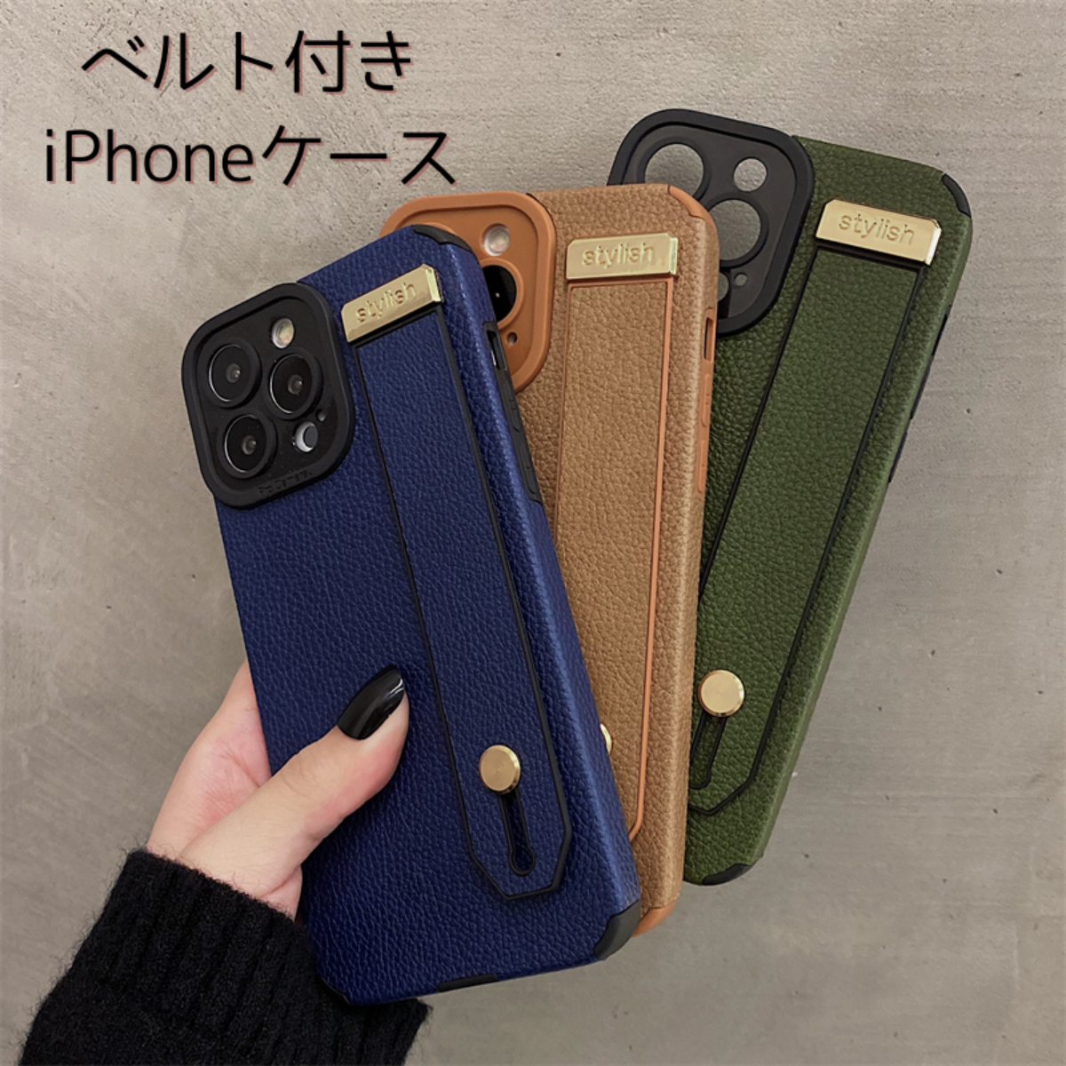 ベルト付きiPhoneケース｜〜ちょうどいい〜手の大きい方も小さい方もベルトで調整できるからしっかりホールド|undefined