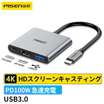 PISEN　ハブ｜3-in-1・4K・変換アダプタ・高速転送・ミニ・分配器