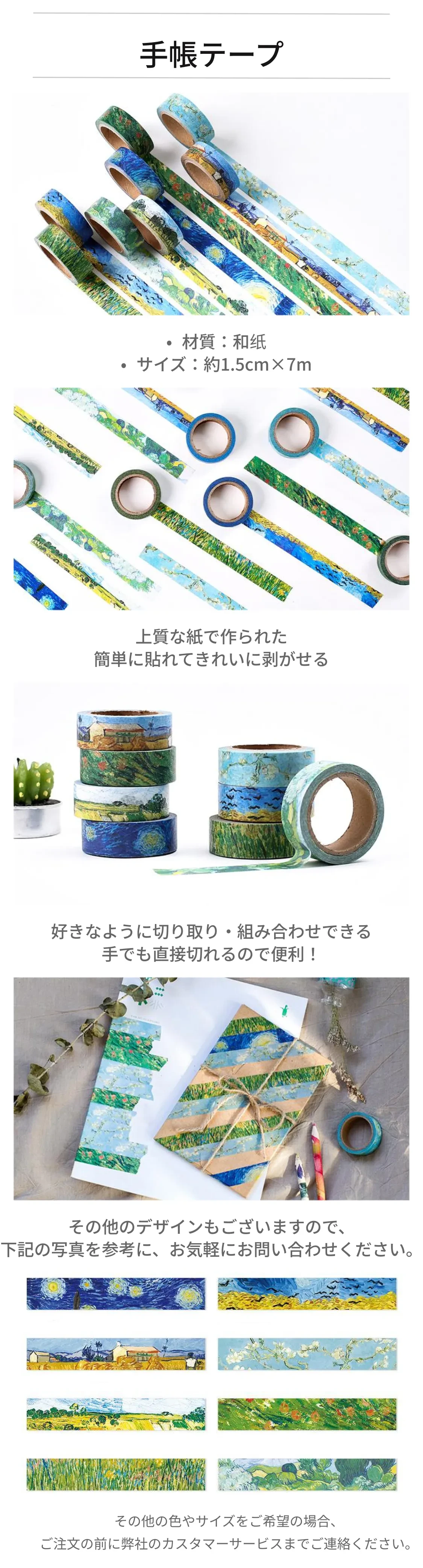 手帳テープ.png?x-oss-process=image/format,webp