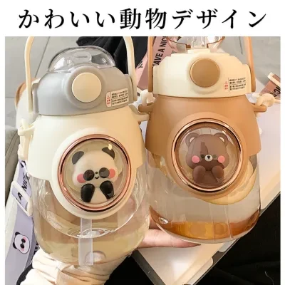 「夏旅」パンダ水筒・『820ml』｜パンダ・おもしろ・動物柄・大容・ 男女兼用・持ち運び便利・通勤・通学