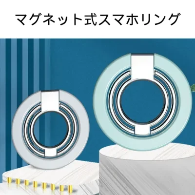 マグネット式スマホリング|マグネットタイプなので取り外しが簡単。テープ跡や糊残りを気にせずお使いのiPhoneをきれいな状態でご利用いただけます