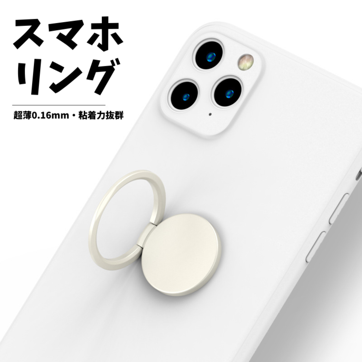 小さくて吸着力抜群スマホリング丨 スマホの落下を防いで、片手操作も快適に！|undefined