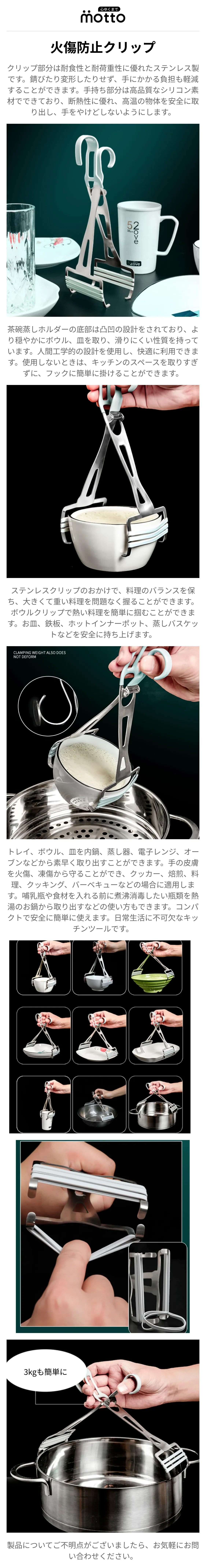 火傷防止クリップ.png?x-oss-process=image/format,webp
