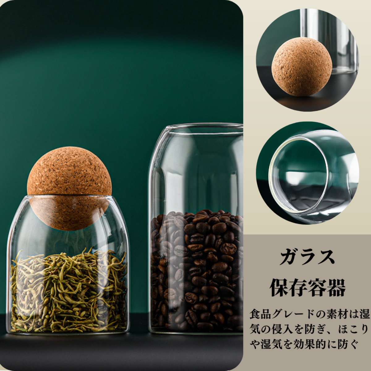 ガラス保存容器｜食品グレードの素材は湿気の侵入を防ぎ、ほこりや湿気を効果的に防ぐ|undefined