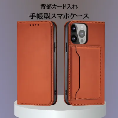 「PUレザー」手帳型スマホケース丨背部にもスタンドとして使用可能カード入りがあり、上品で機能性が充実したデザイン