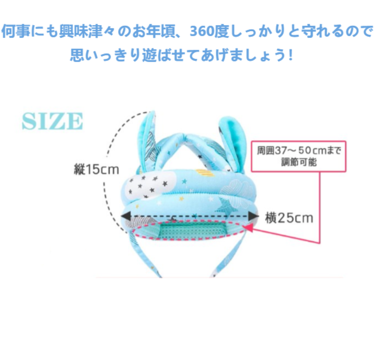 赤ちゃん用 転倒防止ヘッドガード | 突発的な事故・自発的な衝突による衝撃を防いで赤ちゃんの痛みを軽減します。|undefined