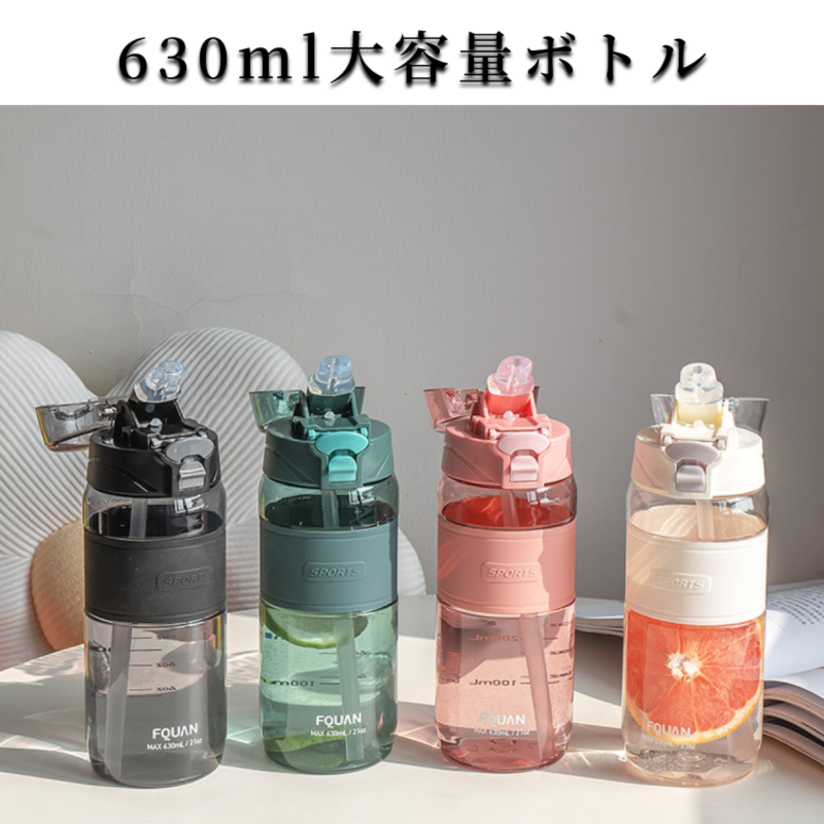 『630ml』スポーツボトル｜水筒・大容量・通勤・通学・キャンプ・おしゃれ・アウトドア|undefined