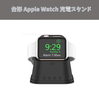 アップルウォッチ充電器 | 7sGood通販 | 株式会社HHO