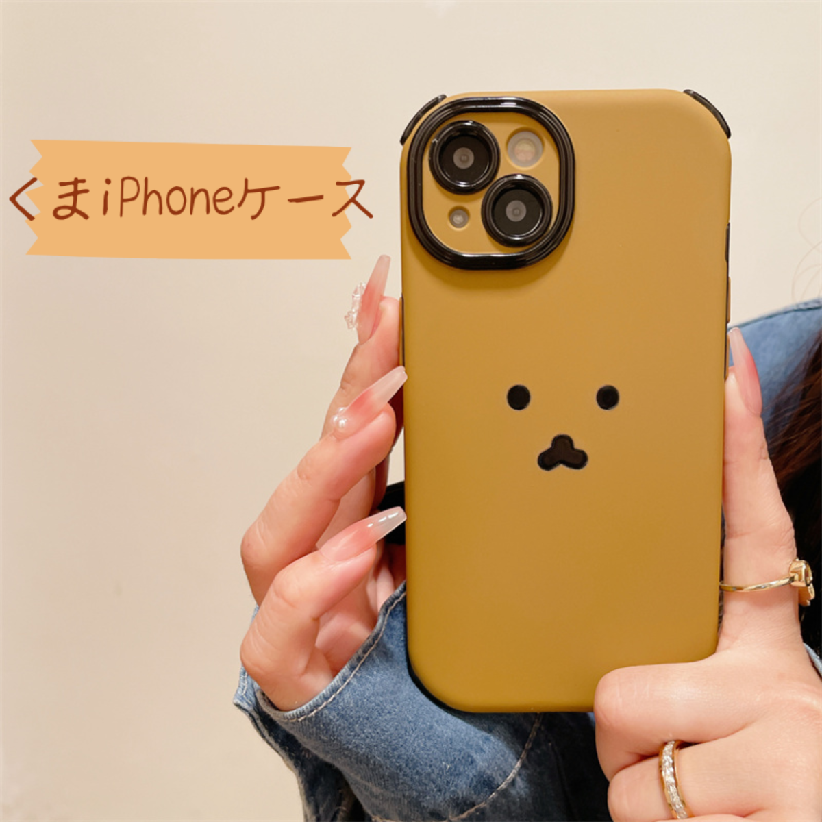 くまiPhoneケース｜バラックとブラウンの組み合わせは素敵でかわいい！|undefined