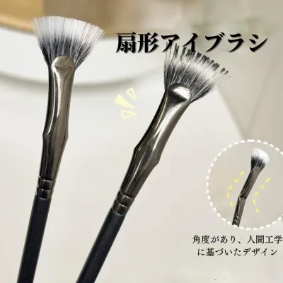 扇形アイラッシュブラシ　2本セット｜まつげ用・折りたたみ式・120の角度で設計され・より便利に使用できる
