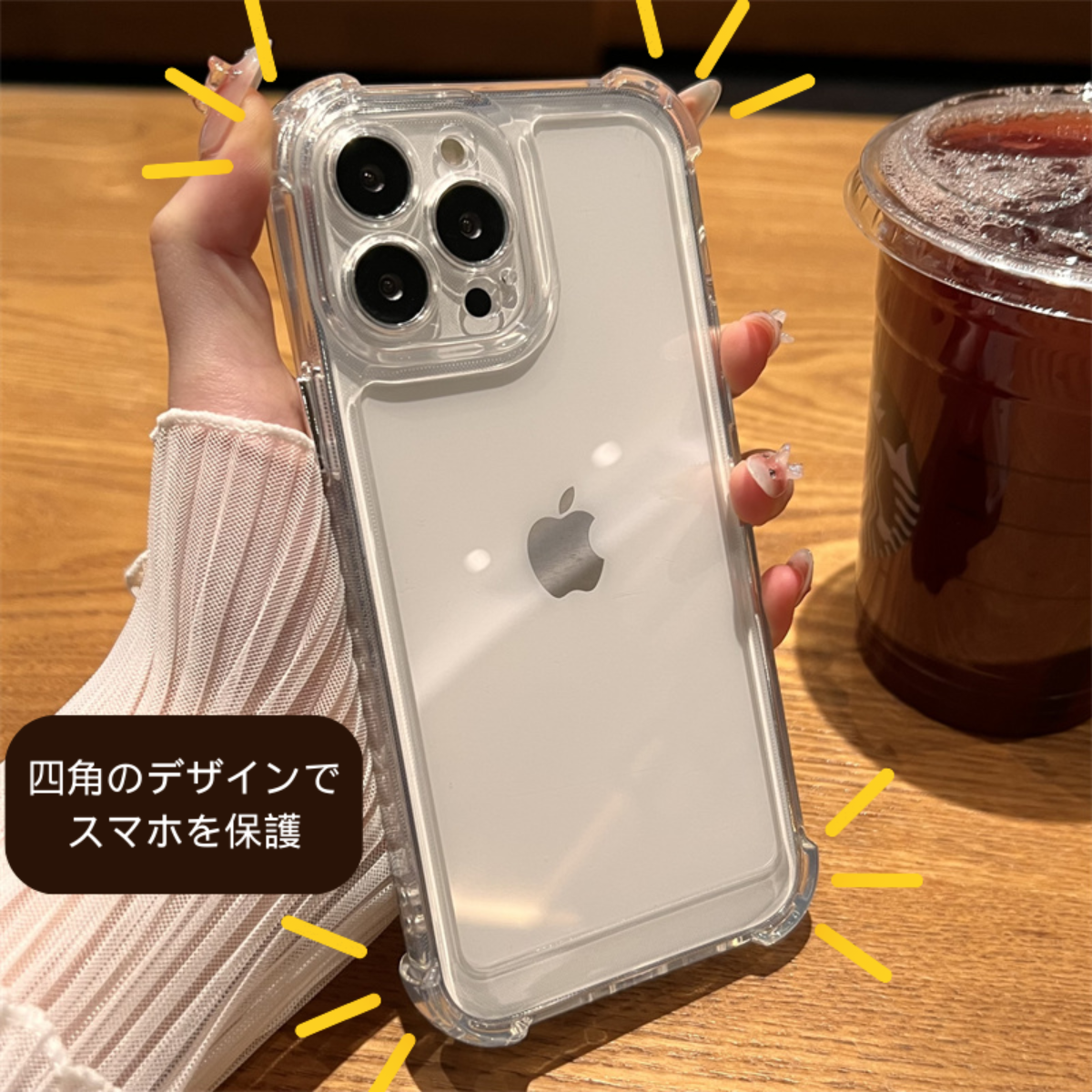 「落下防止」透明iPhoneケース｜四角のデザインで大事なスマホを保護！|undefined