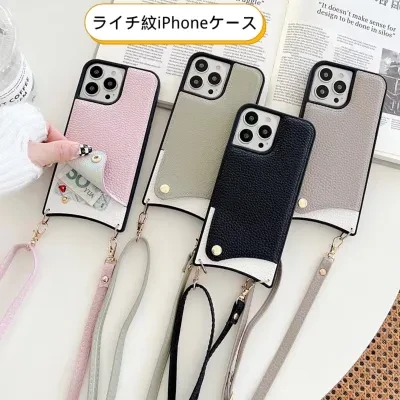 ライチ紋iPhoneケース｜可斜めがけ、可肩掛け、スマホを首にかけながら使えてすごく便利！バイカラーデザインはファッション性も抜群！