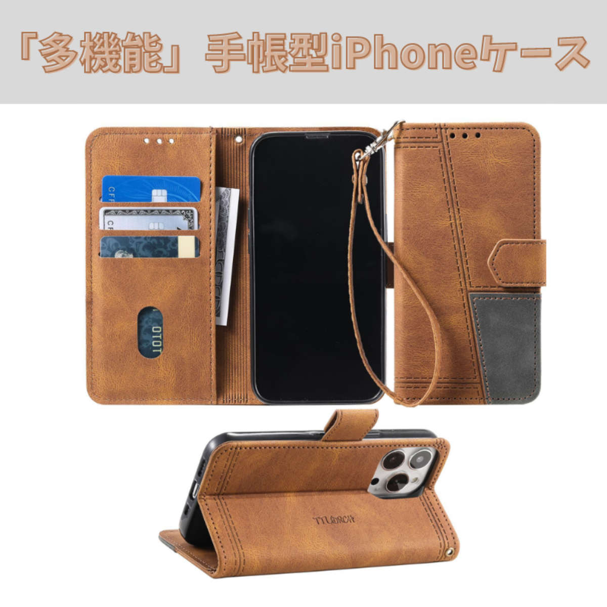 上品で機能性が充実した手帳型iPhoneケース｜シンプルなデザイン、機能面も兼ね備えたiPhoneケースに 仕上がった|undefined