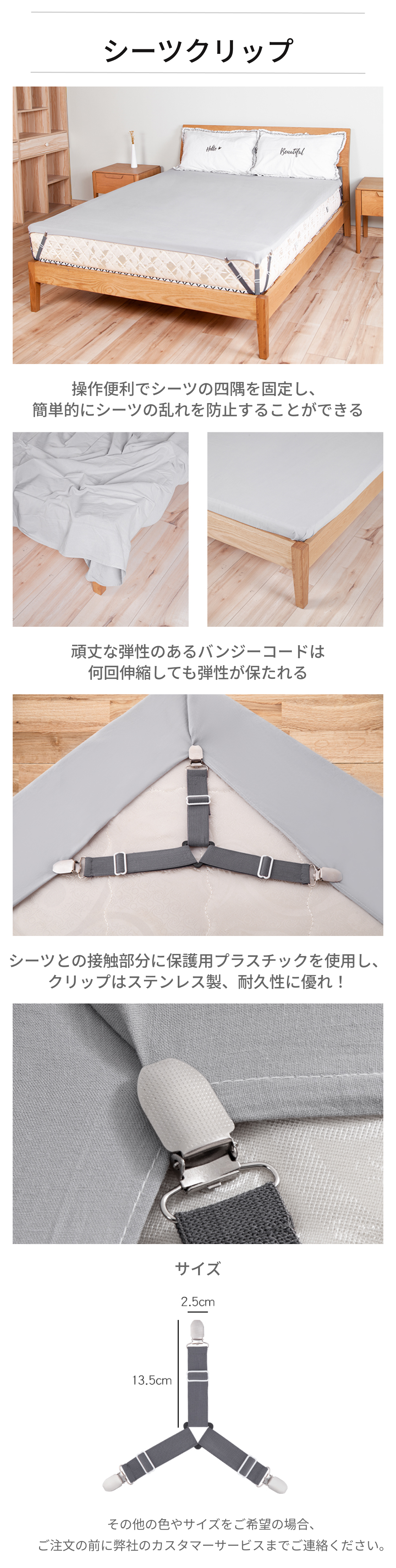 4個入り』シーツクリップ｜ベッドシーツ・三角形ゴムバンド・調節可能
