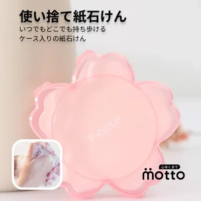使い捨て紙石けん｜いつでもどこでも持ち歩けるケース入りの紙石けん