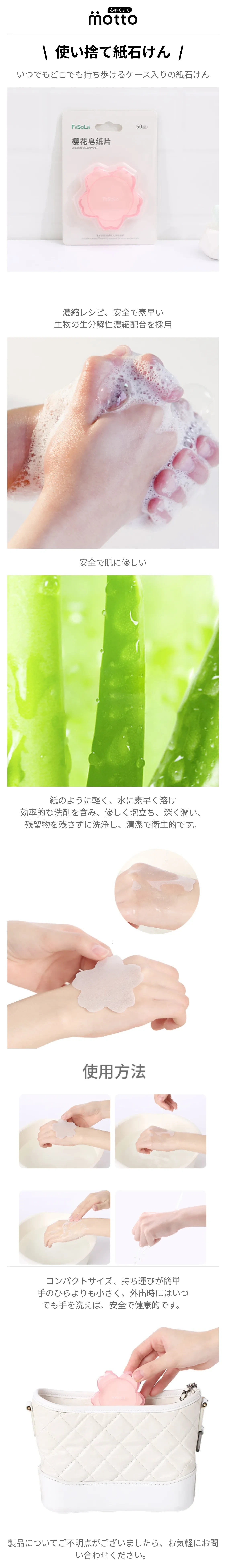 使い捨て紙石けん23.4.18.png?x-oss-process=image/format,webp