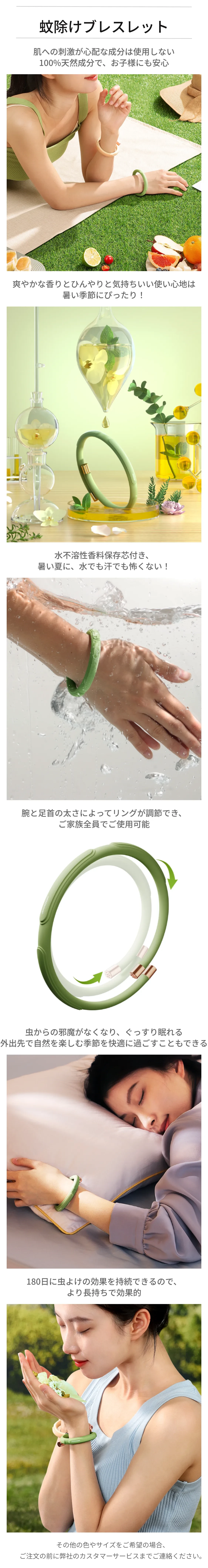 蚊除けブレスレット.png?x-oss-process=image/format,webp