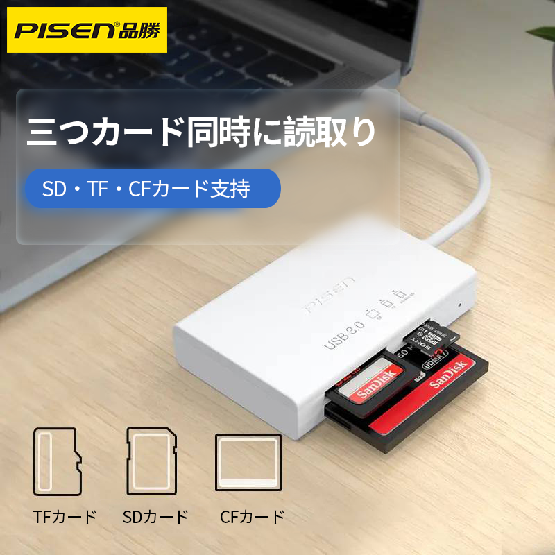 「PISEN」カードリーダー｜SD・TF・2-in-1・3-in-1・高速転送|undefined